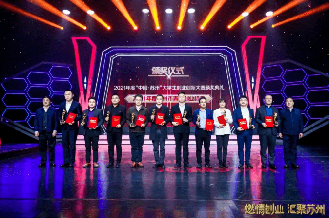 2021年度蘇州市“青年創業標兵”揭曉！